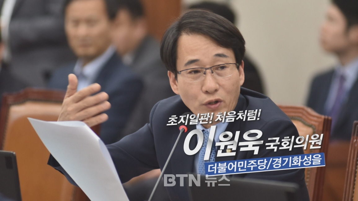 <정각회 불자 국회의원에게 듣는다> 더불어민주당 이원욱 의원