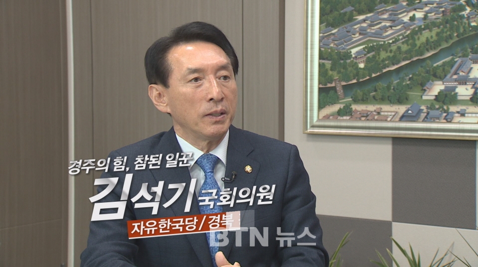 <정각회, 불자 국회의원에게 듣는다> 자유한국당 김석기 의원