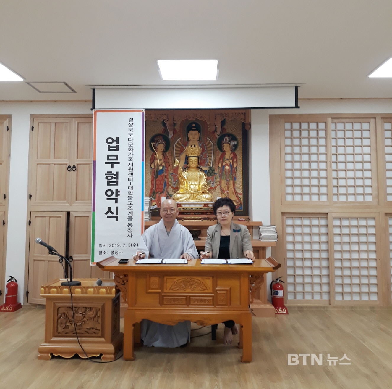 안동 봉정사, 경북 다문화가족 지원센터와 업무협약