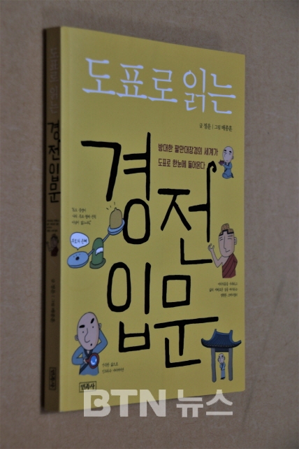 북한산 중흥사, 책 읽는 템플스테이 진행