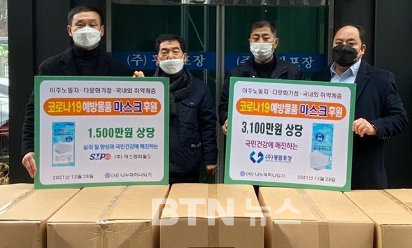 불자기업 광림포장·에스엠피월드 4600만원 상당 기부