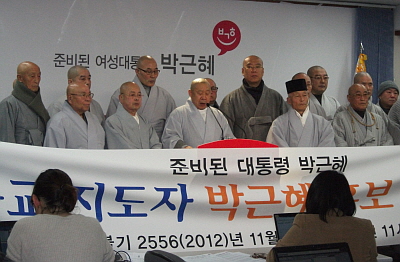 불교계 종단, 줄잇는 朴-文 공식지지선언