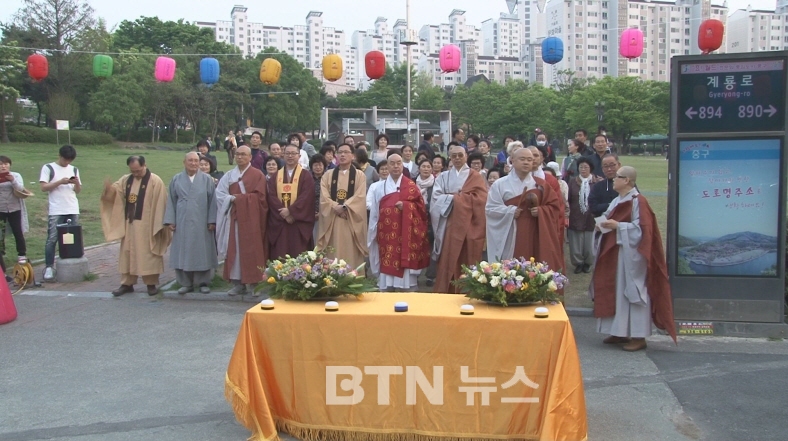 대전불교총연합회 봉축탑 점등식
