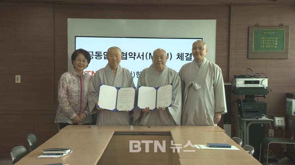 BTN-한국명상지도자협회 MOU체결