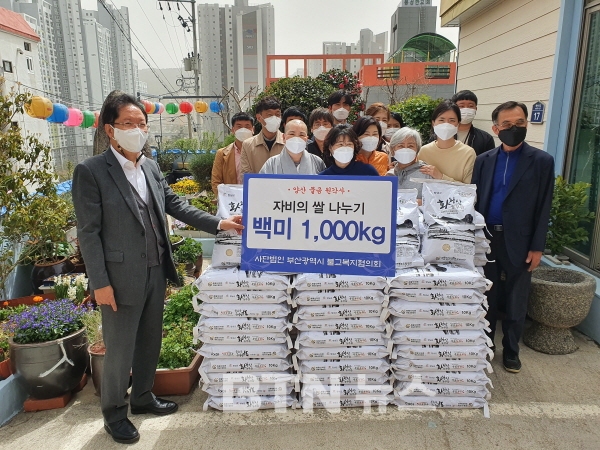 부산불교복지협의회 '원각사와 함께하는 자비의 쌀 나누기'