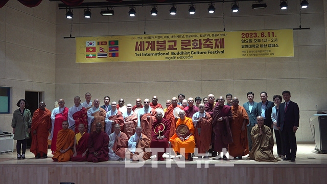 제1회 세계불교문화축제 ‘소통과 화합으로 편견 해소’