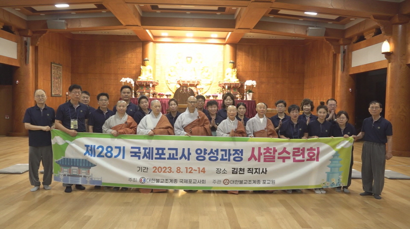 국제포교사회, 한국불교 세계화 선봉장