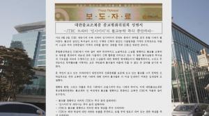 JTBC ‘불교농락 드라마’‥불교계 ‘큰 충격’